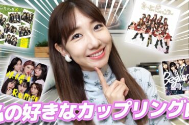 【オススメ】絶対に聴いてほしいAKB48のカップリング曲！