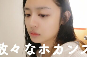 【VLOG】全国旅行支援で0円ホカンス🙆‍♀️✨喧嘩はしてないけど色々散々?な女子旅だった🥹笑