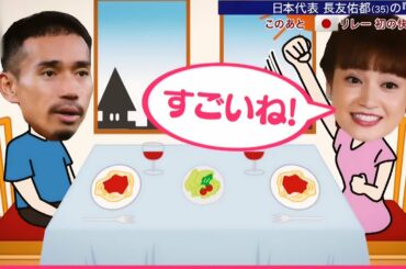 長友佑都が妻・平愛梨のヤバいメンタルを語る