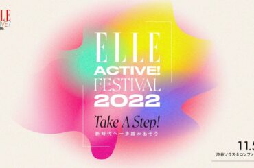 【二階堂ふみ・長谷川ミラ出演】ELLE ACTIVE! FESTIVAL 2022ダイジェスト｜ ELLE Japan
