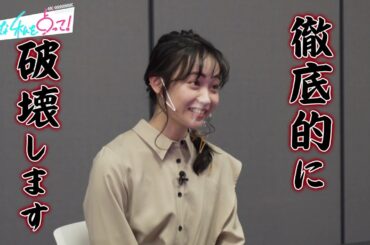 こんな私を占って！日下怜奈後編　|　2020年12月29日放送