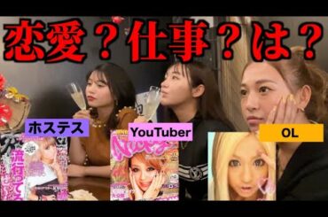 元ギャルモのアラサー定例会