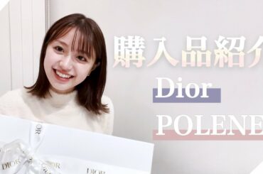 購入品紹介～カバン篇～