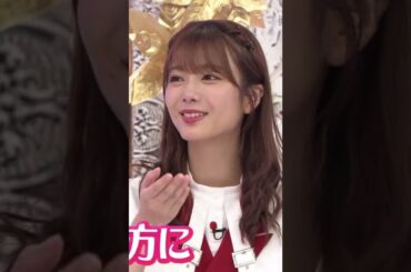 【田村保乃】う＾ん......ひとまず、結婚を前提に結婚して欲しいんだなん :)【櫻坂46】
