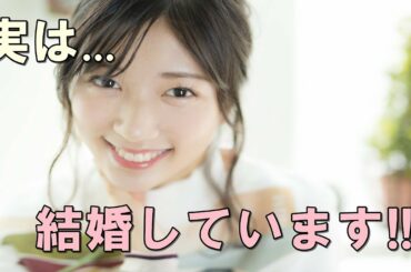 実は結婚していた意外な芸能人まとめ　６選　②