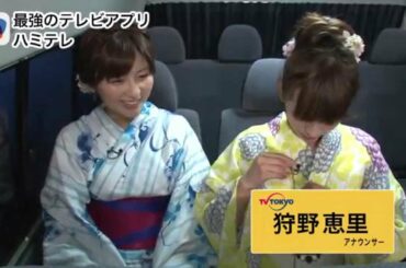 テレビ朝日 宇賀なつみ・テレビ東京 狩野恵里 女子アナハミダシトーク