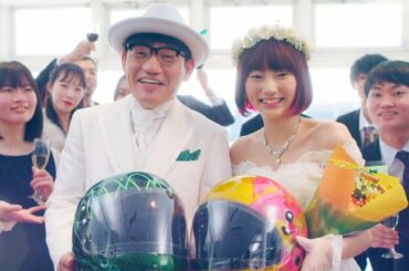武田玲奈、飯尾和樹とラブラブな新婚生活突入！　ボートレースシリーズCMスピンオフ『それぞれの夢を目指すワケ』case0_イイオとレナの場合