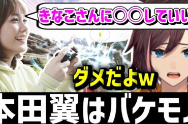 【スト鯖ARK】本田翼さんにぶっとんだお願いをされ絶対仕返しをすると決めたきなこが面白過ぎたｗｗｗ【kinako/本田翼/切り抜き】