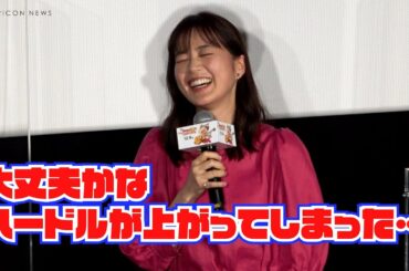 生田絵梨花、大照れ！山寺宏一、原ゆたか先生から大絶賛を受ける！「生田さん、スゴイんです！」　『映画かいけつゾロリ　ラララ♪スターたんじょう』