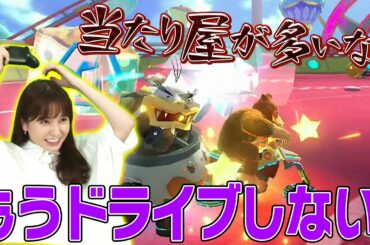 【角谷暁子アナ】マリオカート８ DXで無敵のビリ(？)連発www