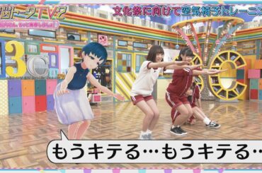 【公式】電脳トークTV2～相内さん、もっと青春しましょ！～ 第8話