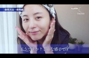 宇賀なつみ、美しい“すっぴん素肌” “自宅からパジャマ姿”で「笑顔あふれるスキンケア動画」