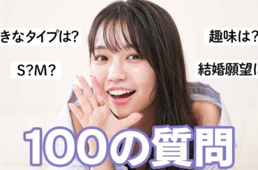 【100の質問】これが大原優乃の取扱説明書です