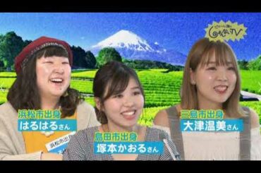 ピエール瀧のしょんないTV_愛すべき静岡の魅力を再発見(静岡あるある座談会)