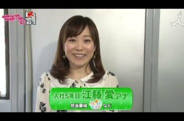 [江藤愛編]女子アナウラの罰Vol.12【女子アナの罰】