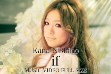 西野カナ『 if 』 FULL-サブスク全曲解禁記念