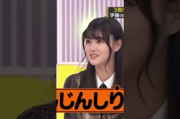 【伊藤理々杏】これが本場の発音か！と思いつつ、「にんじんしりしり」とは？となった小生......Google先生！助けて欲しいんだなん :(【乃木坂46】
