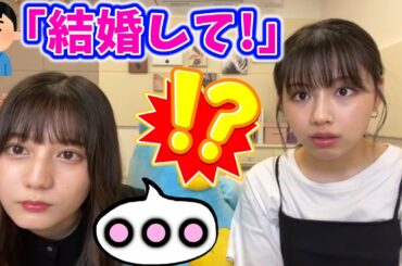 小坂菜緒、ファンに｢結婚して！｣と言われ衝撃の言葉を放つ【文字起こし】日向坂46
