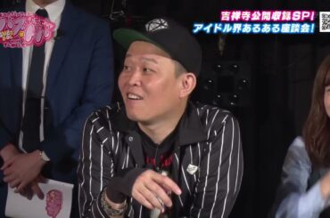 [BABYMETAL] Su-METALのお姉ちゃん？　Are you Su-METAL's older sister?