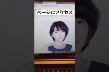 【Windows】新垣結衣の画像を大量ダウンロードする方法