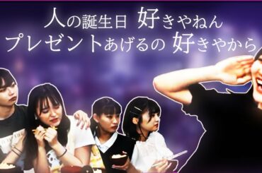 【たこ虹】チャラい堀くるみと翻弄される清井咲希