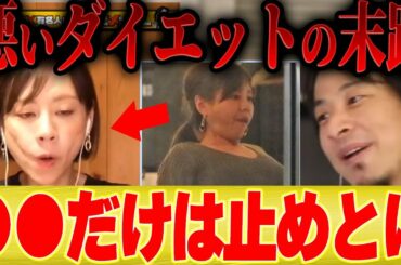 【ひろゆき×高橋真麻】75キロから37キロまで痩せてしまった理由が衝撃的過ぎる…【切り抜き ダイエット こけてる ほっぺた やつれてる 女子アナ 娘 コネ入社 貴ちゃんねるず とんねるず 歌 】