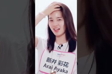 ノーメイクアヤカ最強すぎるよね #NiziU #AYAKA #新井彩花 #ふわふわビューティーアヤカ