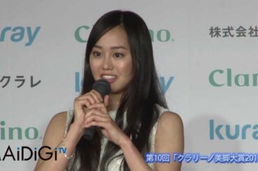 宮崎香蓮が登場　「クラリーノ美脚大賞2012」