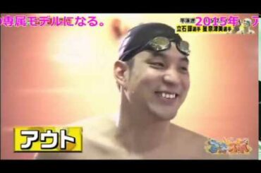 【セクシー】大川藍の競泳水着がたまらん