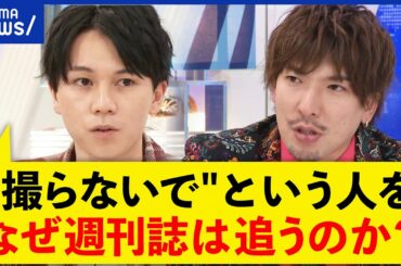 【芸能界引退】産婦人科で待ち伏せ？過剰な盗撮？週刊誌の倫理観