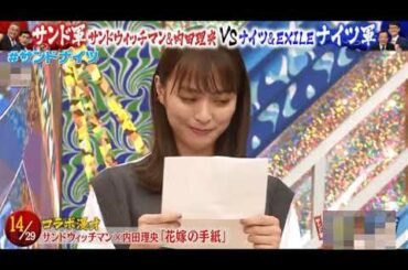 【異色コラボ】サンドと内田理央のコラボ漫才【爆笑だーりお】