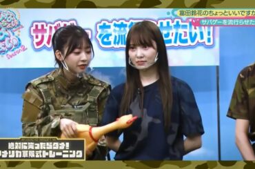 【日向坂46】口臭を嗅がされる天使