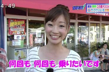 牧野結実 富士急リポート