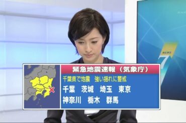 寺川奈津美さん 天気予報の直後緊急地震速報が入る 2012年04月29日 NHKニュース７