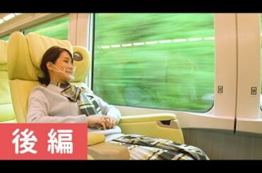 内田恭子さんが人気特急「しまかぜ」「ひのとり」に乗車！伊勢・京都３日間　後編