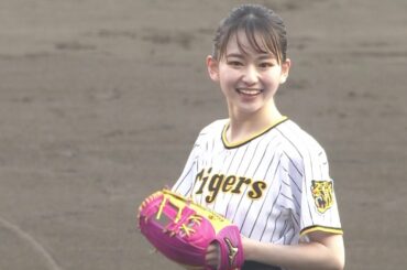 山田杏奈、甲子園球場で人生初の始球式　ノーバンならず「ごめんなさい」