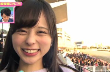 LOVEかわさき　1月20日放送 川崎競馬に行こう