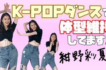 STモデル データFILE⑯【紺野彩夏】