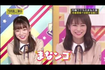 【阪口珠美・岩本蓮加】ギャル語劇場