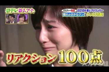 【1周回って知らない話 】 年新人アナウンサー指原VSミス慶悪ファDス岩田アナ【豊田順子アナ】【市来玲奈アナ】【岩図給里奈ァナ】  18