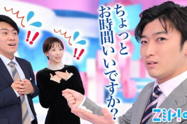 【私服チェック】普段どんな服着てる？こだわりやマイルールは？★石川みなみ、北脇太基、小林正寿