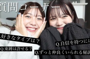 【初コラボ】川津 明日香と質問コーナー☺︎本音トーク会になってました