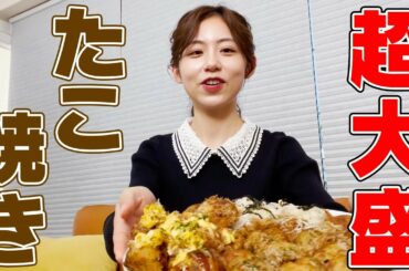【大食い】女子アナ本気の爆食！