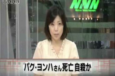 パク・ヨンハ自殺
