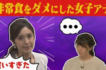 女子アナ小嶋沙耶香。５年ぶりに防災バッグを開けると大変なことに…【晴れこじ②】