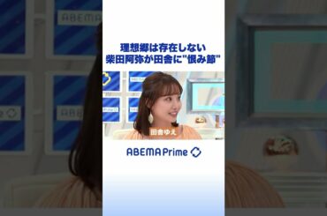 東京は人間関係が希薄でサイコーだ