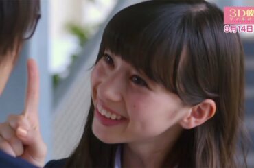 佐野勇斗、中条あやみの第一印象は「なんだこの美人な方は！」　映画「3D彼女　リアルガール」特別映像が公開