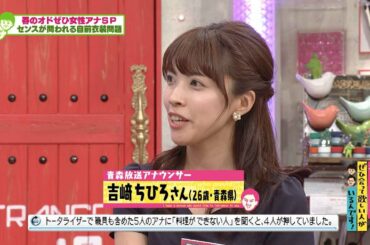 衣装ってこれで正解ですか？(オードリーさん、ぜひ会って欲しい人がいるんです!)