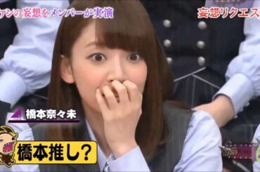【キュン死確定】橋本奈々未まとめ【乃木坂46】