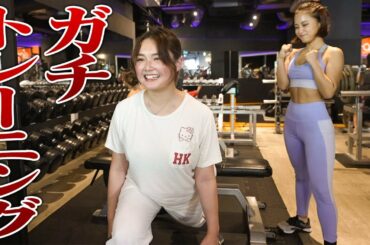 【トレーニング】ドラマも終わったので、腹筋とお尻を鍛えるトレーニングを教えてもらいました！